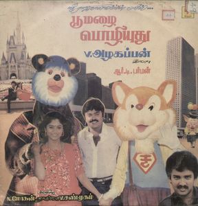 Poo Mazai Pozhiyuthu cover