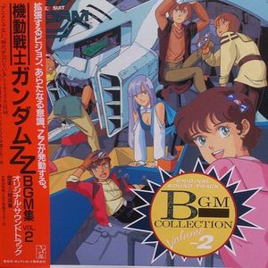 Mobile Suit Gundam ZZ BGM Collection Vol.2 = 機動戦士ガンダムZZ BGM集 Vol.2 cover