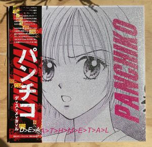 Panchiko – D>E>A>T>H>M>E>T>A>L
