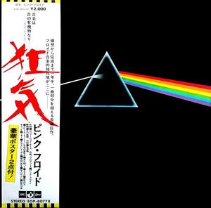 The Dark Side Of The Moon cover