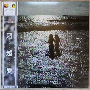 Lindsheaven Virtual Plaza – 超越愛