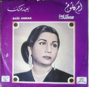 بعيد عنك = Baïd Annak by Oum Kalthoum =  Oum Kalthoum