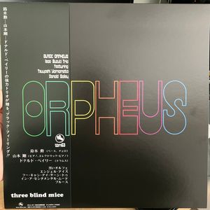 黒いオルフェ cover