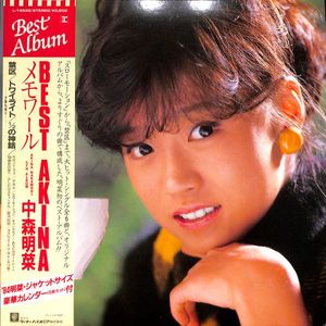 Akina Nakamori – メモワール Best Akina 