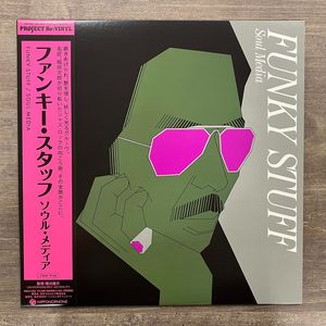 Funky Stuff = ファンキー・スタッフ cover