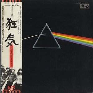 The Dark Side Of The Moon = 狂気 cover