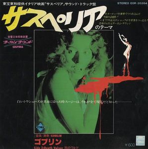 サスペリア = Suspiria cover