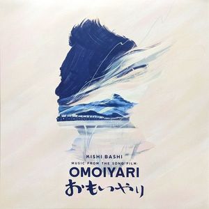 Music From The Song Film: Omoiyari cover