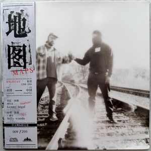Billy Woods & Kenny Segal – Maps