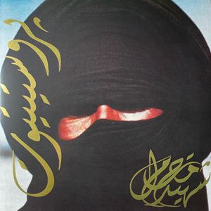 Attempted Martyr cover