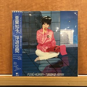 Fuyü-Kükan = 浮遊空間 cover