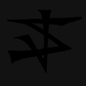 Straightjacket Nation – Straightjacket Nation