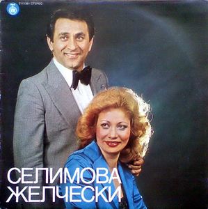 Љуби Ме, Љуби Ме cover
