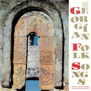 Georgian Folk Songs = ქართული ხალხური სიმღერები = Грузинские Народные Песни cover