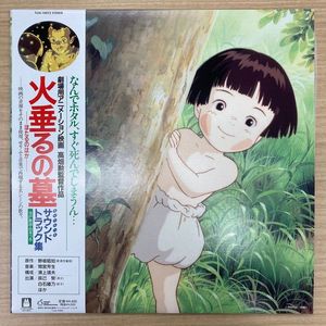 Michio Mamiya – 火垂るの墓 (サウンドトラック集)