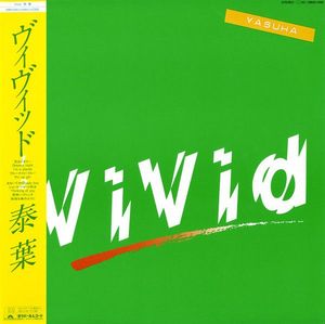 Vivid =  ヴィヴィッド cover