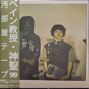 Dirty Room Tape cover
