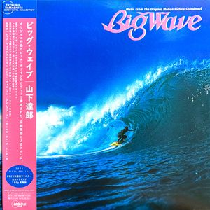 Big Wave (2025 Vinyl Edition) cover