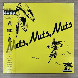 夏・Nuts・夏 cover