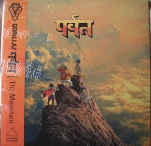 पर्वत (The Mountain) cover