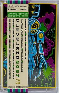 Live In Cleveland '24 by King Gizzard And The Lizard Wizard