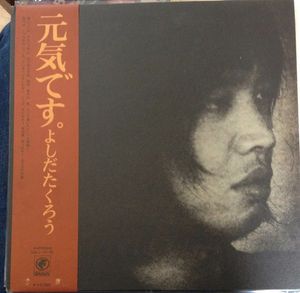 元気です。 cover