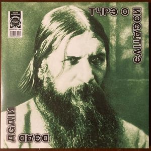 Type O Negative – Dead Again