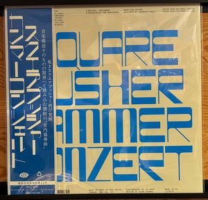 Squarepusher = Squarepusher – Kammerkonzert = カンマーコンツェルト