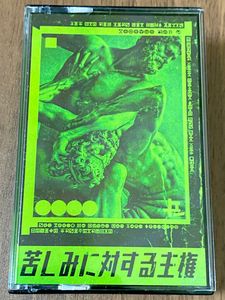 苦しみに対する主権 LP by GODSPEED 音