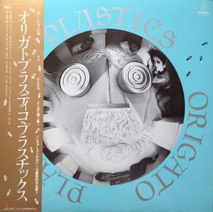 Origato Plastico = オリガト プラスティコ cover