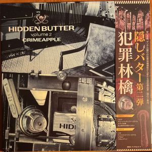 Hidden Butter Volume 2 cover