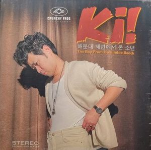 The Boy From Haeundae Beach cover