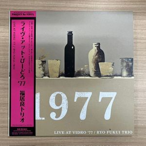 Live At Vidro '77 = ライブ・アット・びーどろ'77 cover