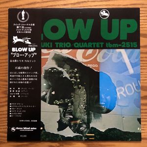 Blow Up = ブロー・アップ cover