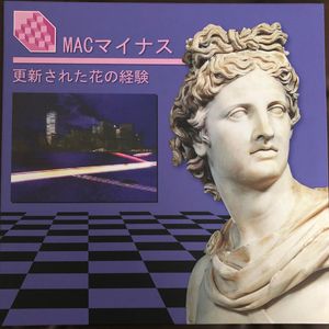 更新された花の経験 cover