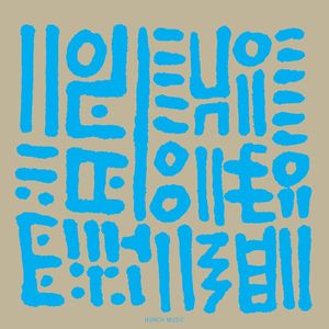 Hunee – Hunch Music
