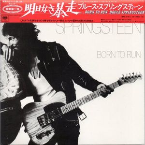 Born To Run cover