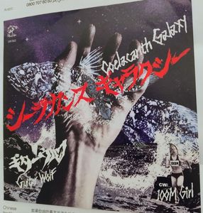 Coelacanth Galaxy by Guitar Wolf