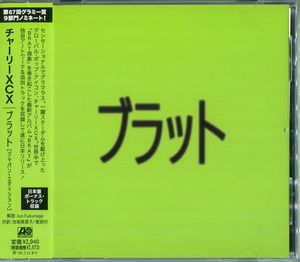 Brat = ブラット cover