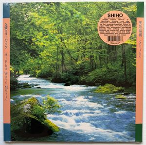 α波ミュージック = Alpha Wave Music by Shiho Yabuki =  Shiho Yabuki