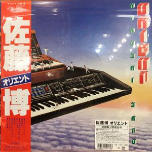 Orient by Hiroshi Sato