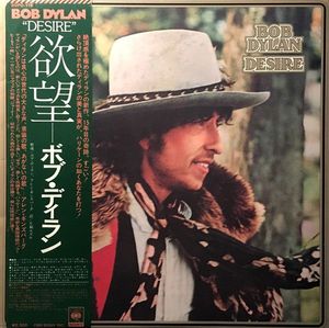 Desire by Bob Dylan
