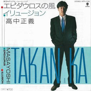 Masayoshi Takanaka = Masayoshi Takanaka – エピダウロスの風