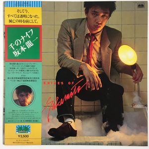 Thousand Knives Of = 千のナイフ cover