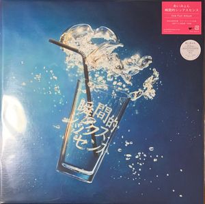 Aimyon – 瞬間的シックスセンス