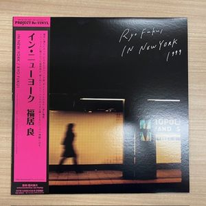 Ryo Fukui In New York cover