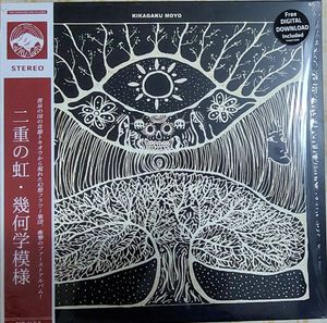 Kikagaku Moyo – Kikagaku Moyo