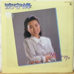사랑밖엔 난몰라 cover