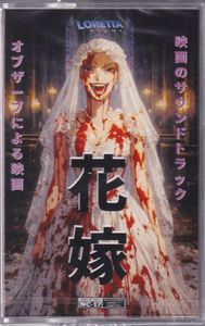 The Bride cover