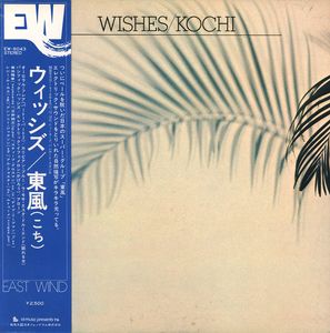 Wishes = ウィッシズ  cover
